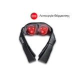 Συσκευή Shiatsu μασάζ λαιμού και πλάτης με λειτουργία θέρμανσης